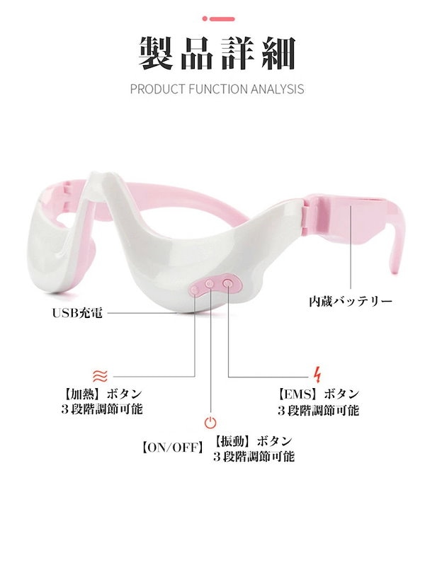 Qoo10] 低周波アイマッサージャー 電気 振動 美