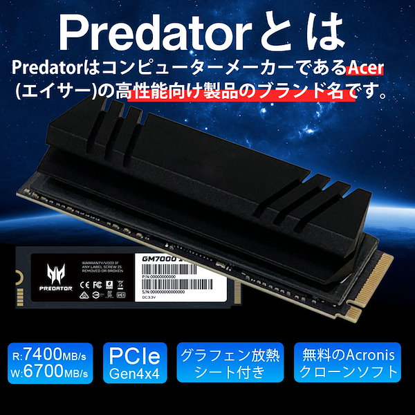 Acer (エイサー) Predator 1TB NVMe1.4 ゲーミングSSD R:7200MB s W