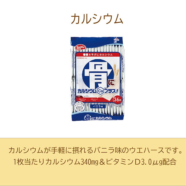 ウエハース ｜ ハマダコンフェクト株式会社