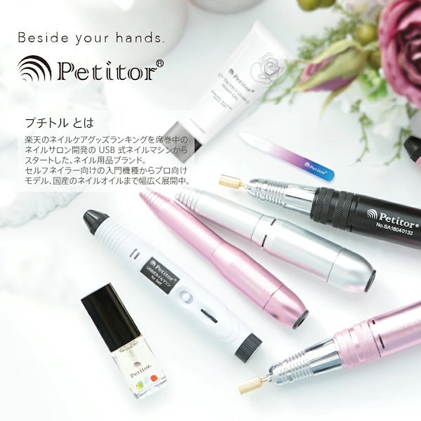 プチトルS ネイルマシーン×ネイリストmika コラボ⭐︎美品 プチトル×ネイリストmika. ネイルマシンセット - ネイルマシン