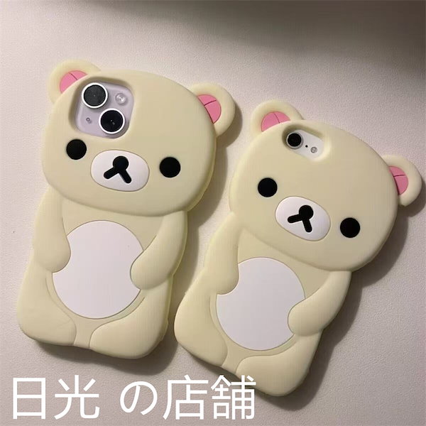 Qoo10] 【5月新品登場~】超人気 リラックマ ス