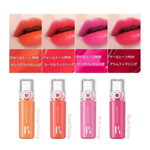 sanny★エイプリルスキン フィクシングティント  30本 1/4 試してみた】ムードブラリングリップティント APRILSKINの人気色