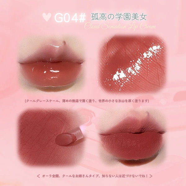 Qoo10] GOGO TALES 【最近SNSで話題沸騰中!!】 リップ