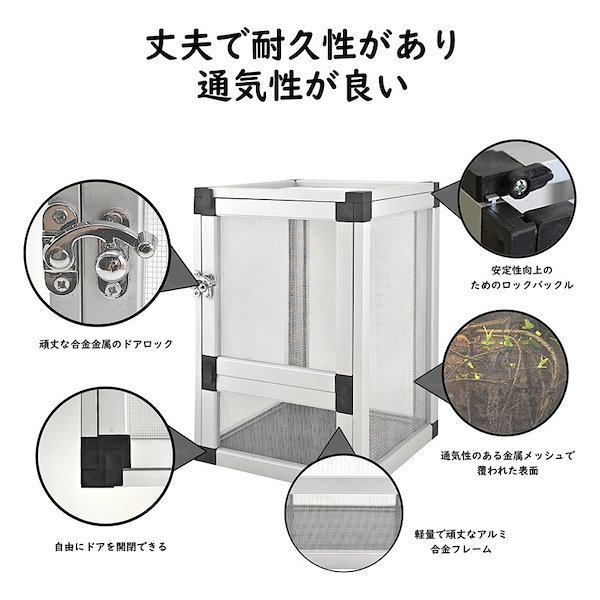 ギフ_包装 爬虫類飼育ケージ アルミ合金フーレム - 爬虫類・両生類用品