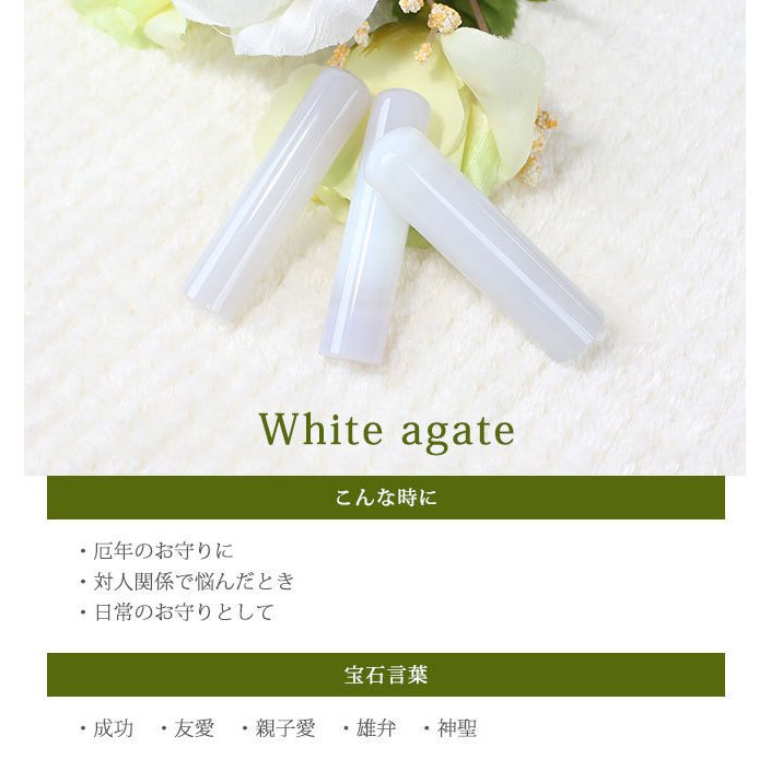 印鑑 はんこ 宝石印鑑 白メノウ ホワイトメノウ (12mm-18mm)3本セット クロコ風印鑑ケース付