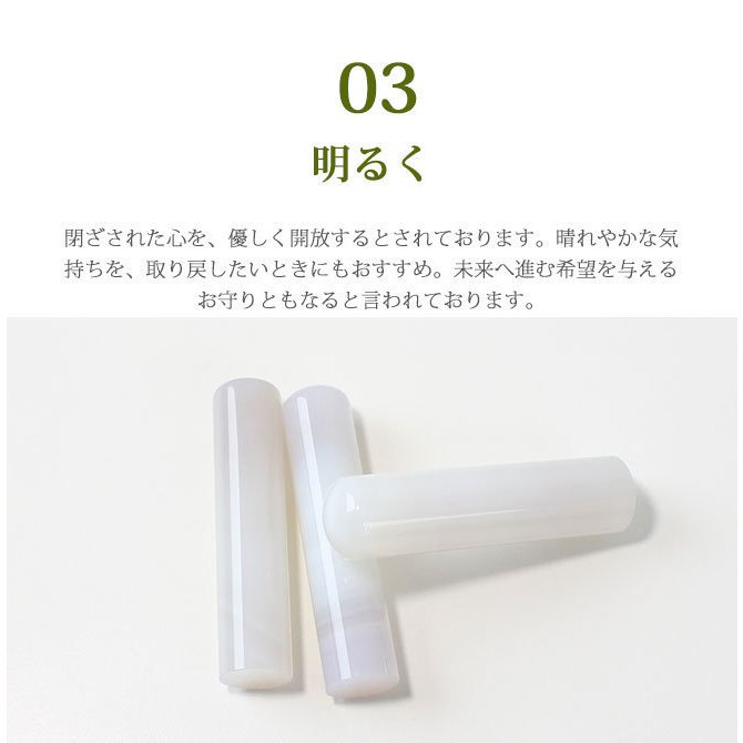 印鑑 はんこ 宝石印鑑 白メノウ ホワイトメノウ (12mm-18mm)3本セット クロコ風印鑑ケース付