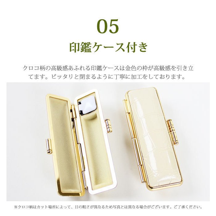 印鑑 はんこ 宝石印鑑 白メノウ ホワイトメノウ (12mm-18mm)3本セット クロコ風印鑑ケース付