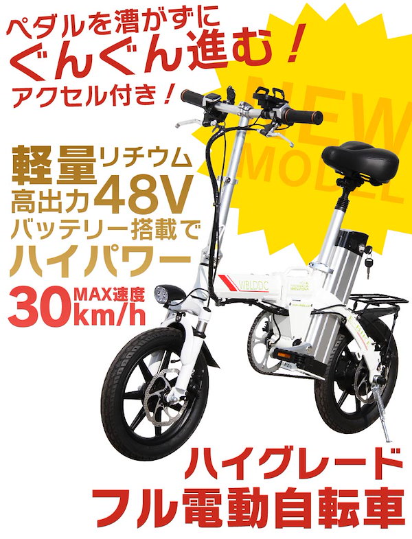 フル電動自転車 14インチ 折りたたみ 大容量48V8.8Ahリチウムバッテリー フル電動 アクセル付き電動自転車 モペットタイプ moped  サスペンション