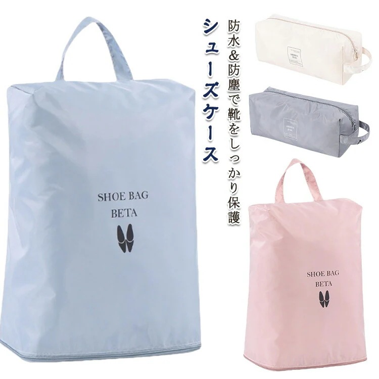 【20点セット】【送料無料】シューズケース 上履き入れ 大容量 旅行用 シューズバッグ 防水 防塵 PVC内裏 運動靴 収納 アウトドア 便利 折りたたみ 通園 通学 子供用 上履き袋 シューズ袋 保