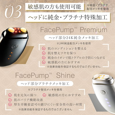 EMS複合美顔器 FacePump premium EMS複合美顔器 FacePump Premium（フェイスポンプ プレミアム） TBFP