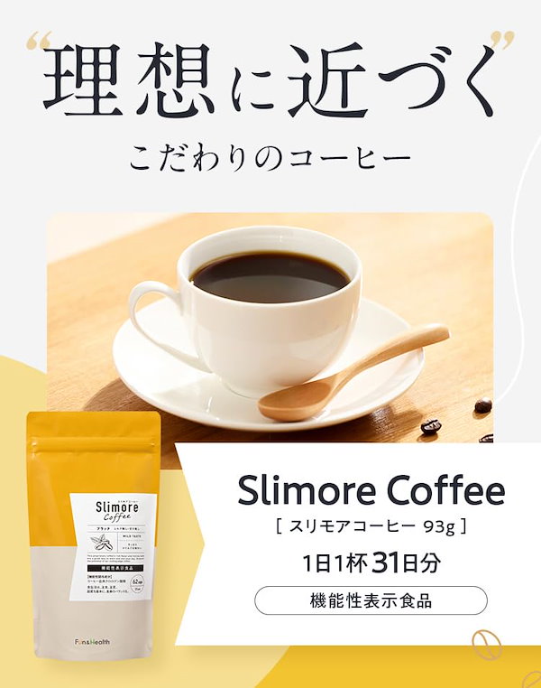 Qoo10] パーフェクトワンフォーカス ダイエットコーヒー スリ