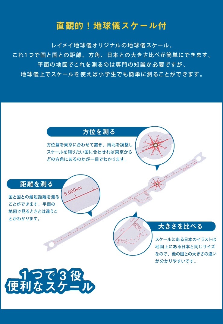 格安最安値 地球儀 国旗よみがな付地球 おもちゃ 知育 レイメイ藤井 送料無料hot