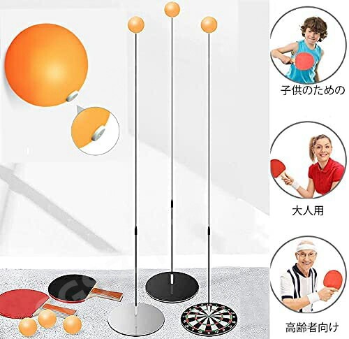 卓球練習 ピンポントレーニング 一人で練習できる卓球マシン 卓球セット ピンポン 卓球ボール練習機 卓球ラケット 卓球トレーナーキット ファミリーピンポン 卓球専用