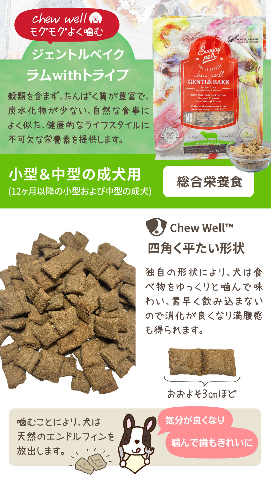 ジェントルベイクグレインフリー・ラムウィズトライプ 1.3kg×2袋【国産たじま鶏ジャーキー(小サイズ)付き】 ジェントルベイクグレインフリー・ラムウィズトライプ 1.3kg×2袋【国産たじま鶏ジャーキー(小サイズ)付き】