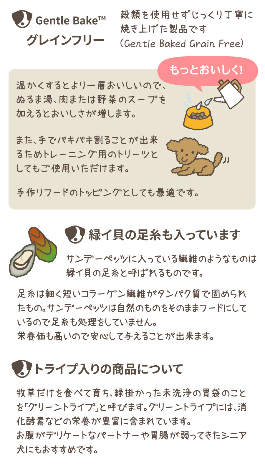 ジェントルベイクグレインフリー・ラムウィズトライプ 1.3kg×2袋【国産たじま鶏ジャーキー(小サイズ)付き】 ジェントルベイクグレインフリー・ラムウィズトライプ 1.3kg×2袋【国産たじま鶏ジャーキー(小サイズ)付き】