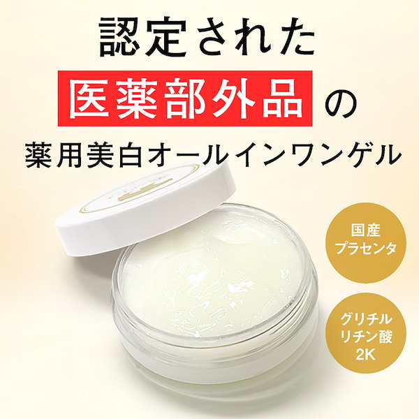 Qoo10] 美の白くま 【2点セット】 薬用美白美容液(20ml