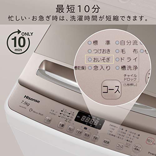 新品格安 HW-DG75A 7.5kg 最 : 家電 : ハイセンス 全自動洗濯機 安い限定品