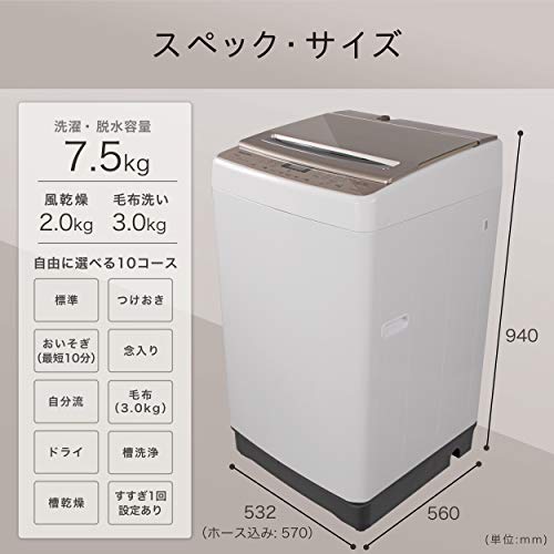 新品格安 HW-DG75A 7.5kg 最 : 家電 : ハイセンス 全自動洗濯機 安い限定品