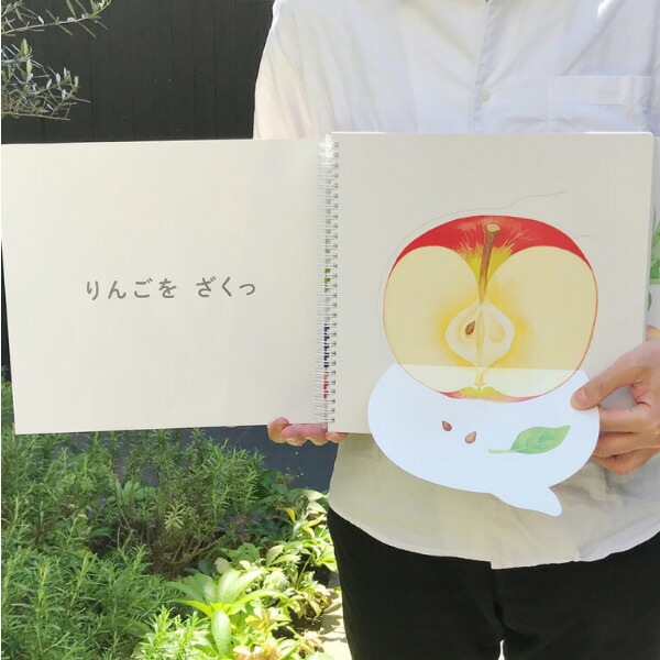 絵本 しかけえほんシリーズ くだものどうぞ(大型えほん) KE-AC32-1 絵本 しかけえほんシリーズ くだものどうぞ(大型えほん) KE-AC32-1