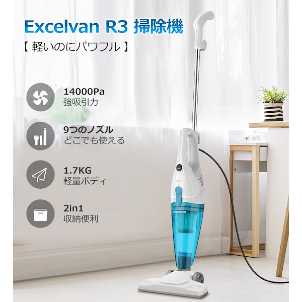 Qoo10] 送料無料Excelvan R3掃除機 ハ