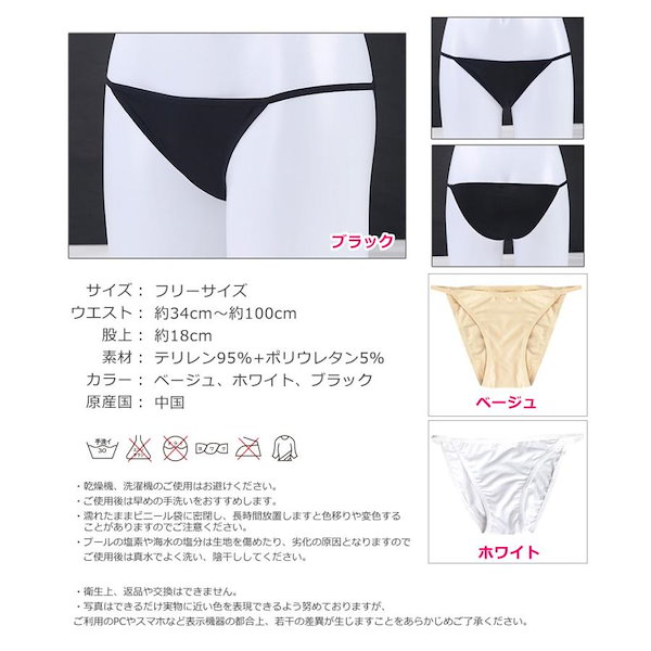 Qoo10] 【即日発送】水着レディース インナー イ