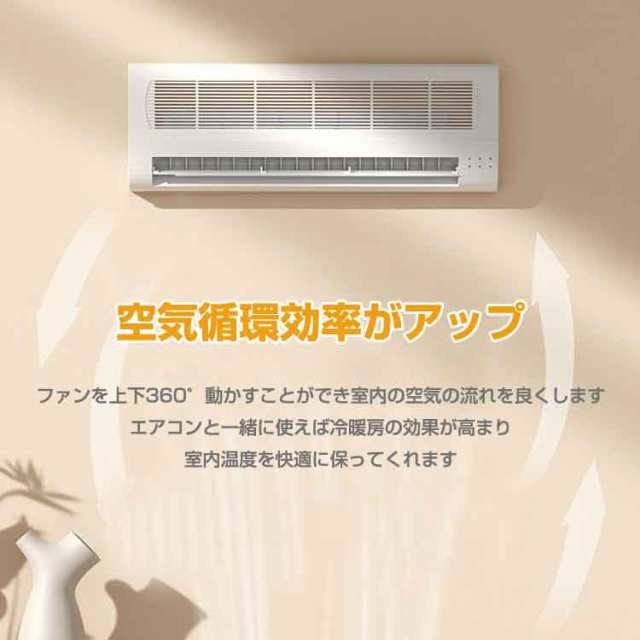 首振りサーキュレーター 卓上ファン 小型扇風機 充電式 風量4段階調節 静音設計 120度自動首振り 節電に 空気循環や換気に CCLF360 241 首振りサーキュレーター 卓上ファン 小型扇風機 充電式 風量4段階調節 静音設計 120度自動首振り 節電に 空気循環や換気に CCLF360 241