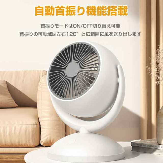 首振りサーキュレーター 卓上ファン 小型扇風機 充電式 風量4段階調節 静音設計 120度自動首振り 節電に 空気循環や換気に CCLF360 241 首振りサーキュレーター 卓上ファン 小型扇風機 充電式 風量4段階調節 静音設計 120度自動首振り 節電に 空気循環や換気に CCLF360 241