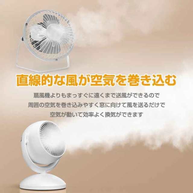首振りサーキュレーター 卓上ファン 小型扇風機 充電式 風量4段階調節 静音設計 120度自動首振り 節電に 空気循環や換気に CCLF360 241 首振りサーキュレーター 卓上ファン 小型扇風機 充電式 風量4段階調節 静音設計 120度自動首振り 節電に 空気循環や換気に CCLF360 241