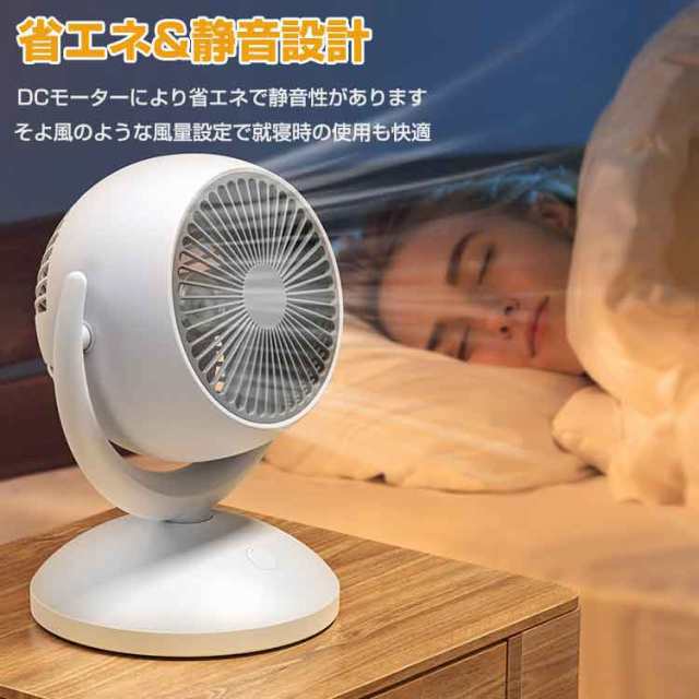 首振りサーキュレーター 卓上ファン 小型扇風機 充電式 風量4段階調節 静音設計 120度自動首振り 節電に 空気循環や換気に CCLF360 241 首振りサーキュレーター 卓上ファン 小型扇風機 充電式 風量4段階調節 静音設計 120度自動首振り 節電に 空気循環や換気に CCLF360 241