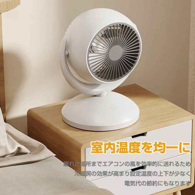首振りサーキュレーター 卓上ファン 小型扇風機 充電式 風量4段階調節 静音設計 120度自動首振り 節電に 空気循環や換気に CCLF360 241 首振りサーキュレーター 卓上ファン 小型扇風機 充電式 風量4段階調節 静音設計 120度自動首振り 節電に 空気循環や換気に CCLF360 241