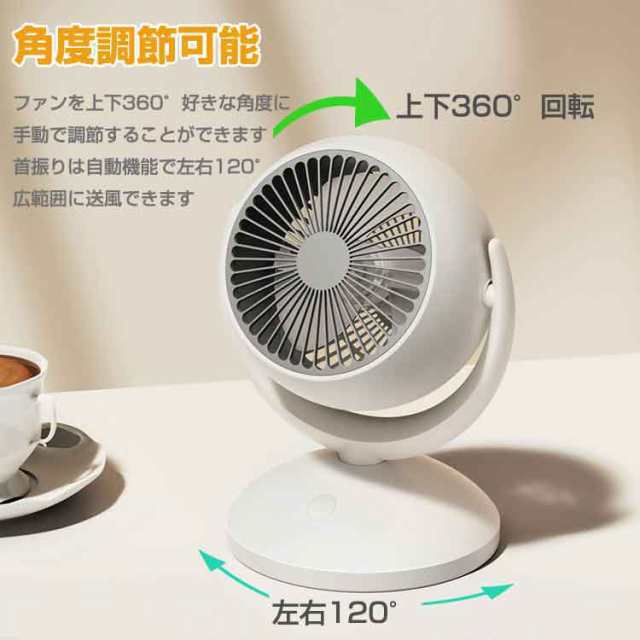 首振りサーキュレーター 卓上ファン 小型扇風機 充電式 風量4段階調節 静音設計 120度自動首振り 節電に 空気循環や換気に CCLF360 241 首振りサーキュレーター 卓上ファン 小型扇風機 充電式 風量4段階調節 静音設計 120度自動首振り 節電に 空気循環や換気に CCLF360 241