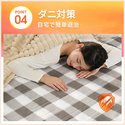Qoo10] TAKUYO 「99％電磁波カット」電気毛布 敷き 1 : 日用品雑貨