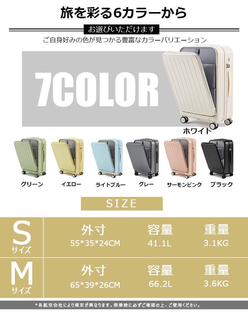 【Sサイズ 7色】【スーツケース 機内持ち込み可能 フロントオープン】前開き ファスナータイプ 独立空間 キャリーバッグ キャリーケース 軽量 ダイヤル式ロック 静音 消音 ダブルキャスター 調整でき