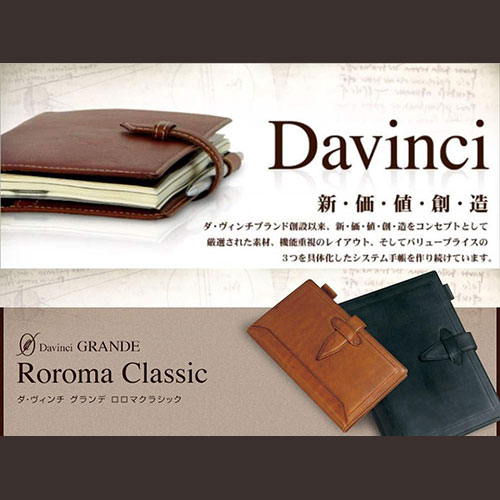 ダヴィンチ システム手帳 ロロマクラシック(A5) 20mm ブルー ダヴィンチ システム手帳 ロロマクラシック(A5) 20mm ブルー