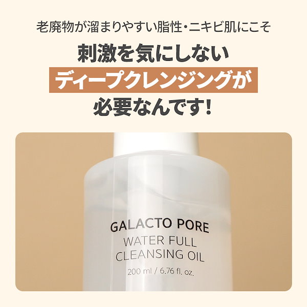 Qoo10] サミュ サミュ 米ぬか クレンジングオイル 毛穴