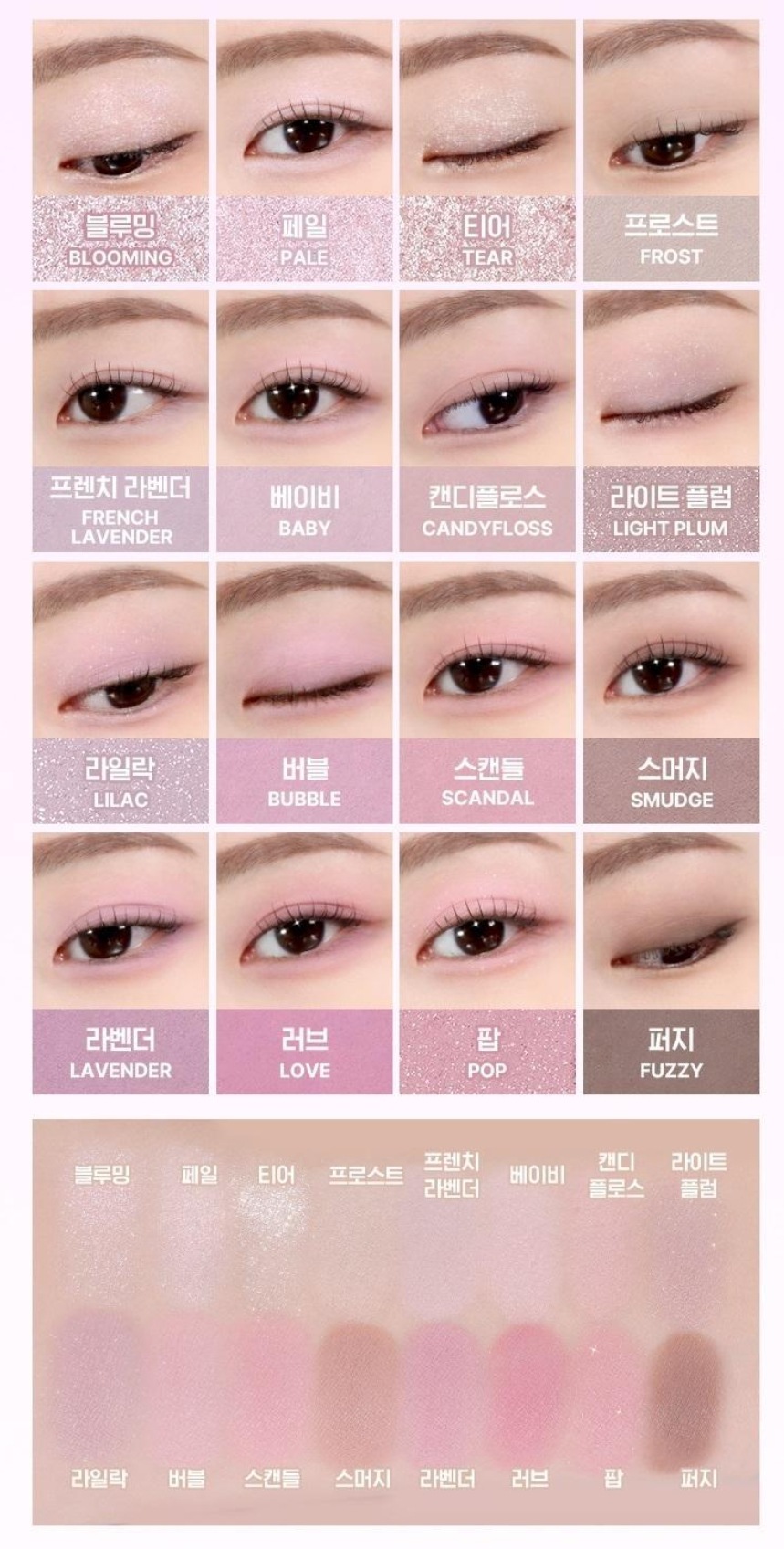 ソフトブラリング アイパレット AD 04 ラベンダー ブラーリング ソフトブラリング アイパレット AD 04 ラベンダー ブラーリング