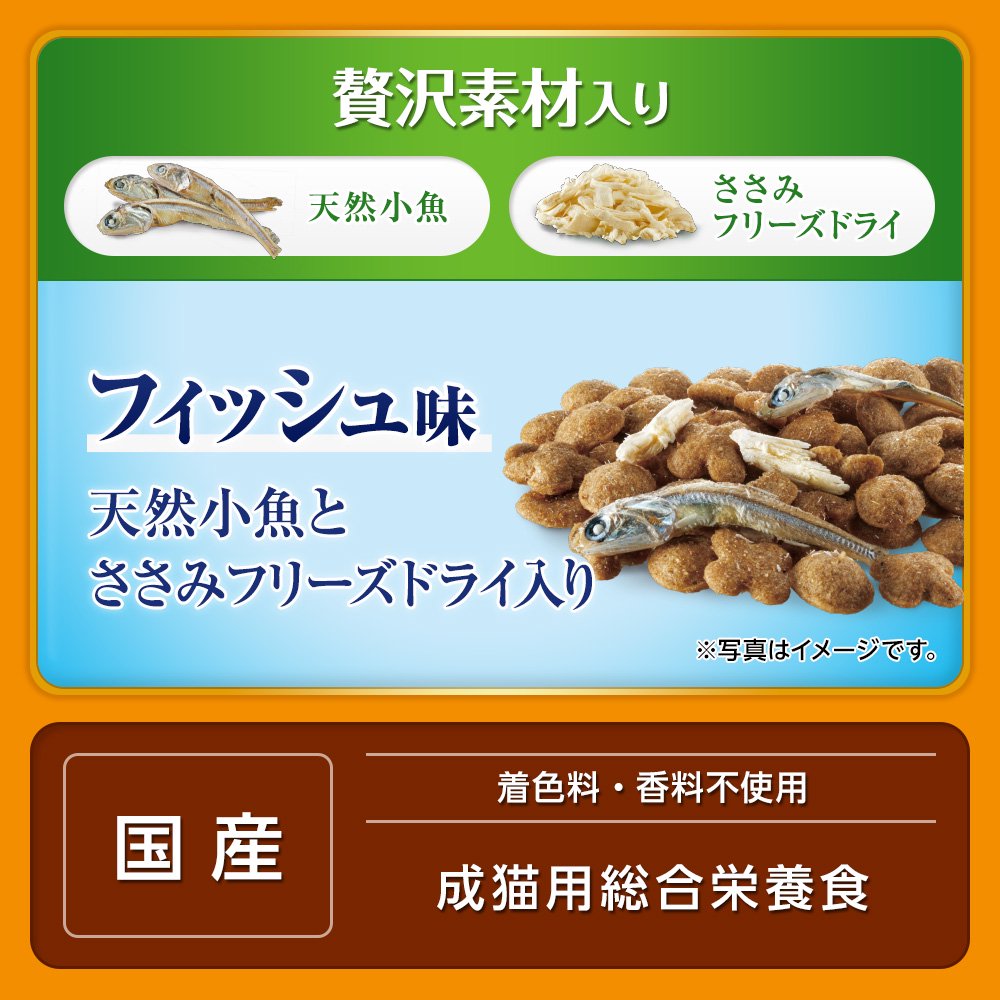 キャットフード オールウェル 室内猫用 贅沢素材入り フィッシュ味 天然小魚とささみフリーズドライ入り 750gX9 猫 CRC35―15―88―40―00 キャットフード オールウェル 室内猫用 贅沢素材入り フィッシュ味 天然小魚とささみフリーズドライ入り 750gX9 猫 CRC35―15―88―40―00