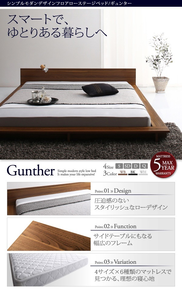 シンプルモダンデザイン フロアローステージベッド [Gunther]ギュンター [スタンダードボンネルコイルマットレス付き] シングル [フレーム色]ブラック [マットレス色]ブラック