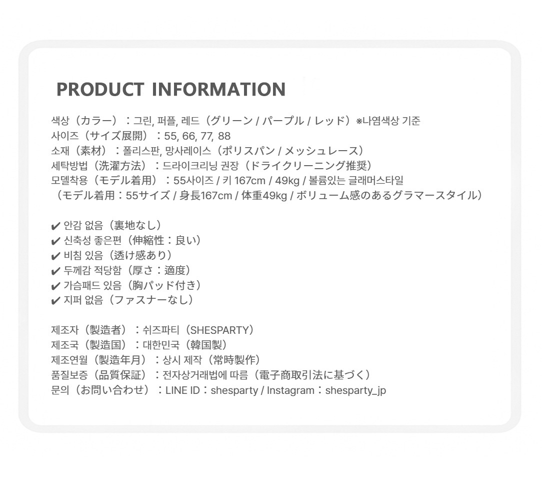 モノフレアワンピース 55-88 / 夏用ストレッチドレス / 韓国製