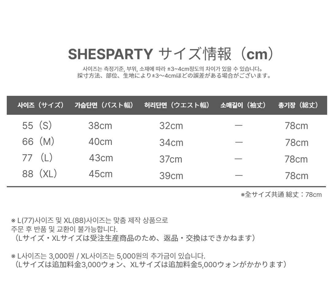 モノフレアワンピース 55-88 / 夏用ストレッチドレス / 韓国製