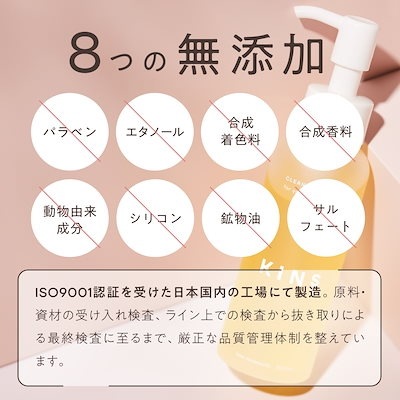 【Qoo10限定】 キンズ クレンジングオイル100ml + 化粧水 ローション120ml セット 【Qoo10限定】 キンズ クレンジングオイル100ml + 化粧水 ローション120ml セット