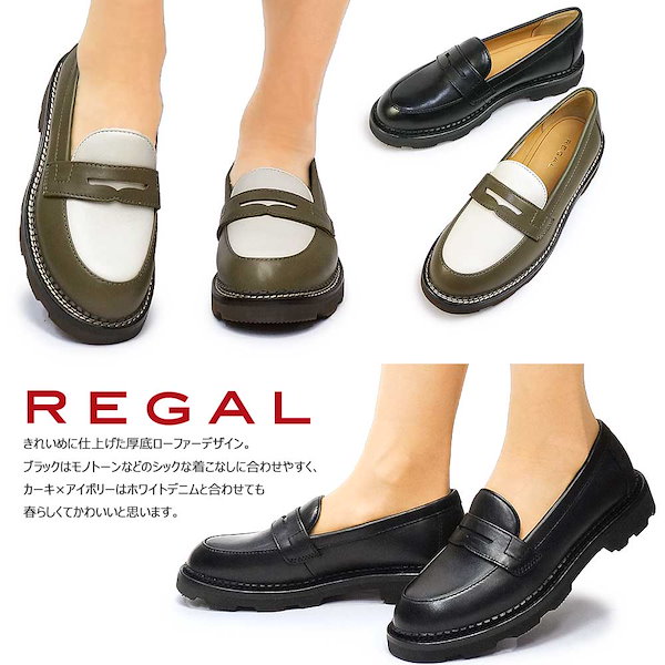 REGAL F51N ブラック　ローファー 楽天市場】SALE 【公式】 REGAL F51N ソフトローファー オーク
