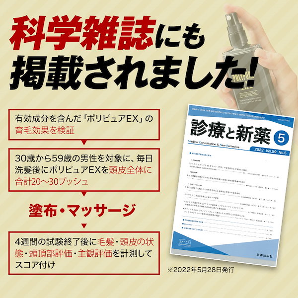 シーエスシー 薬用ポリピュ アEX 120ml×三本セット（新品未開封