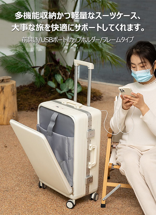 Qoo10] B4U 多機能 スーツケース フロントオープン