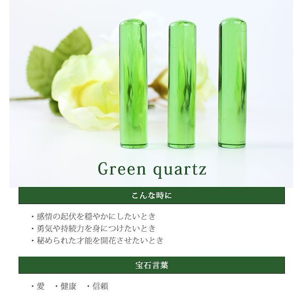 Qoo10] 印鑑 はんこ 宝石印鑑 緑水晶印鑑 12