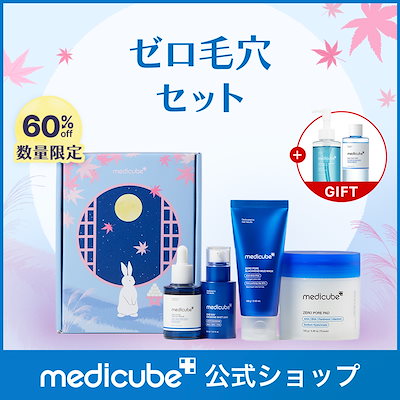 メディキューブ　美顔器　2セット Highlights by メディキューブ【medicube日本公式
