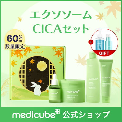 Qoo10] メディキューブ 【2個ご購入時ミストデバイス贈呈】月