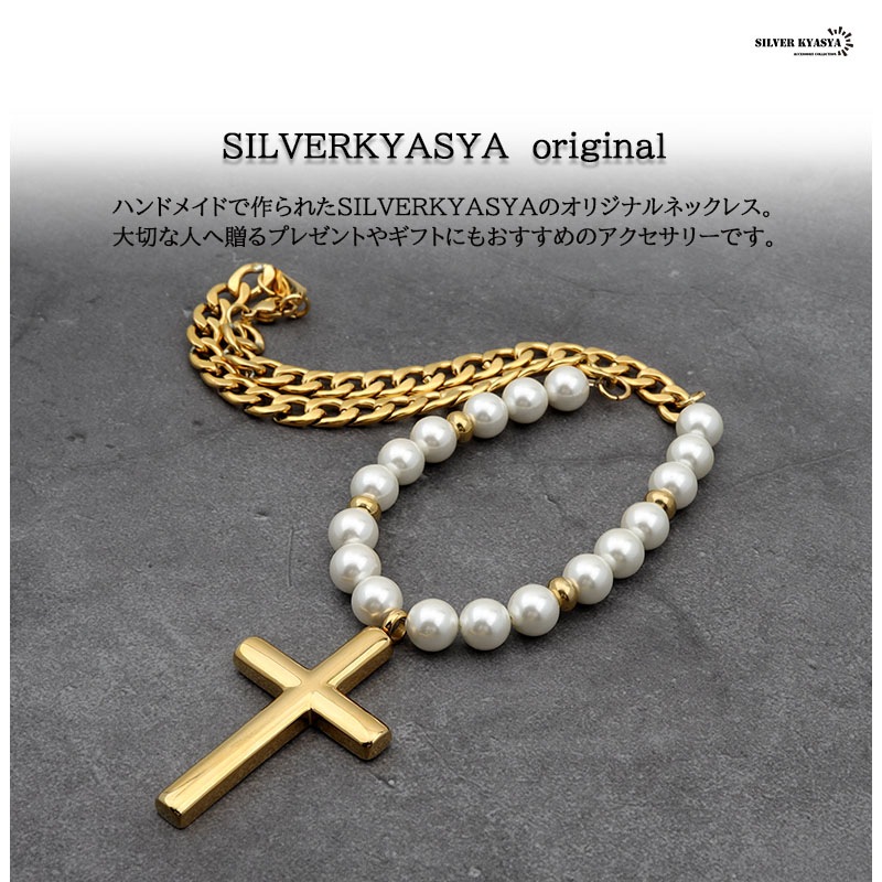 パールネックレス クロス [n448-gold]