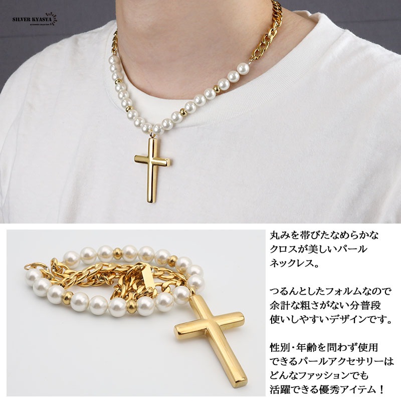 パールネックレス クロス [n448-gold]