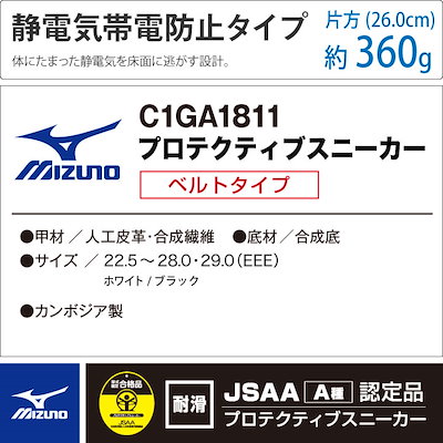 正規品即納 ミズノ : 安全靴 MIZUNO ミズノ ローカット : ガーデニング・DIY・工具 在庫超特価